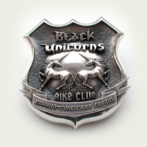 Байкерская атрибутика-Эмблема Black unicorns